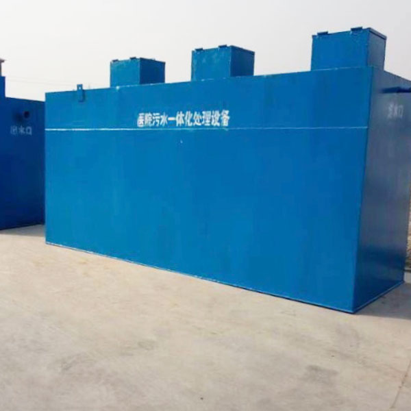 一体化污水处理设备